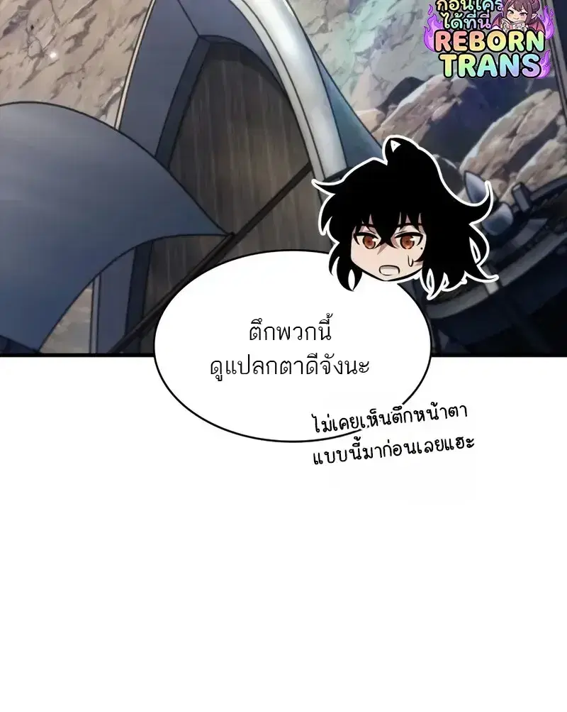 Pick Me Up ตอนที่ 182 หน้า 26