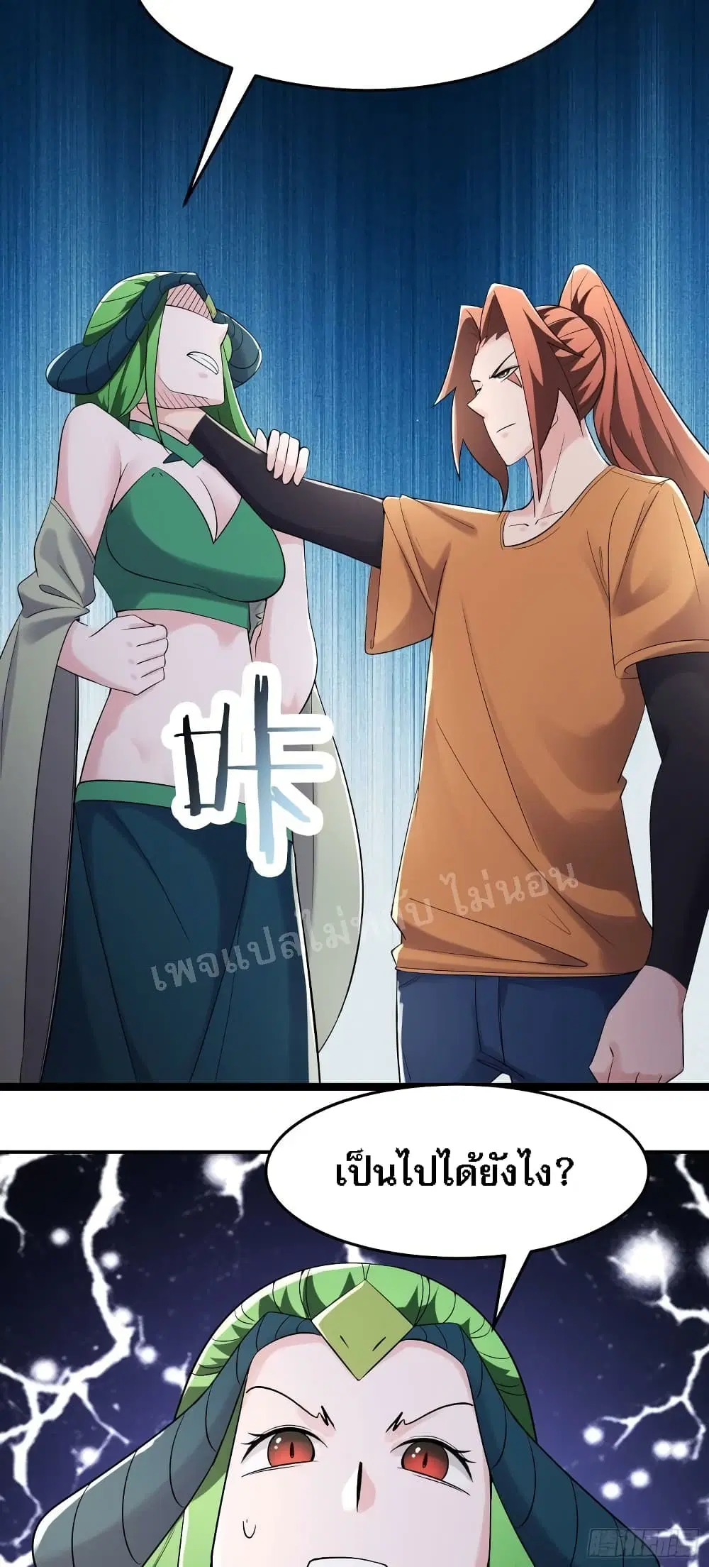 My Harem is All Female Students ตอนที่ 162 หน้า 21