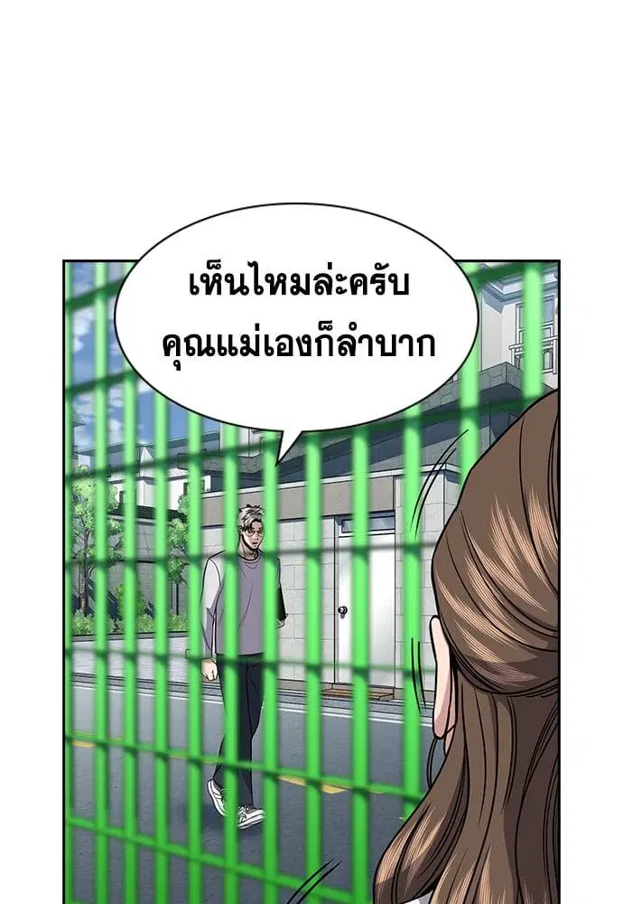 True Education ตอนที่ 160 หน้า 49