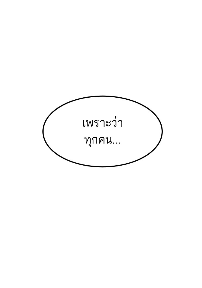 Ultra Alter แอ็กรองสตรองโคตร ตอนที่ 54 หน้า 62