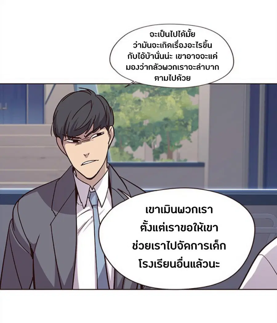 Eleceed ตอนที่ 37 หน้า 76