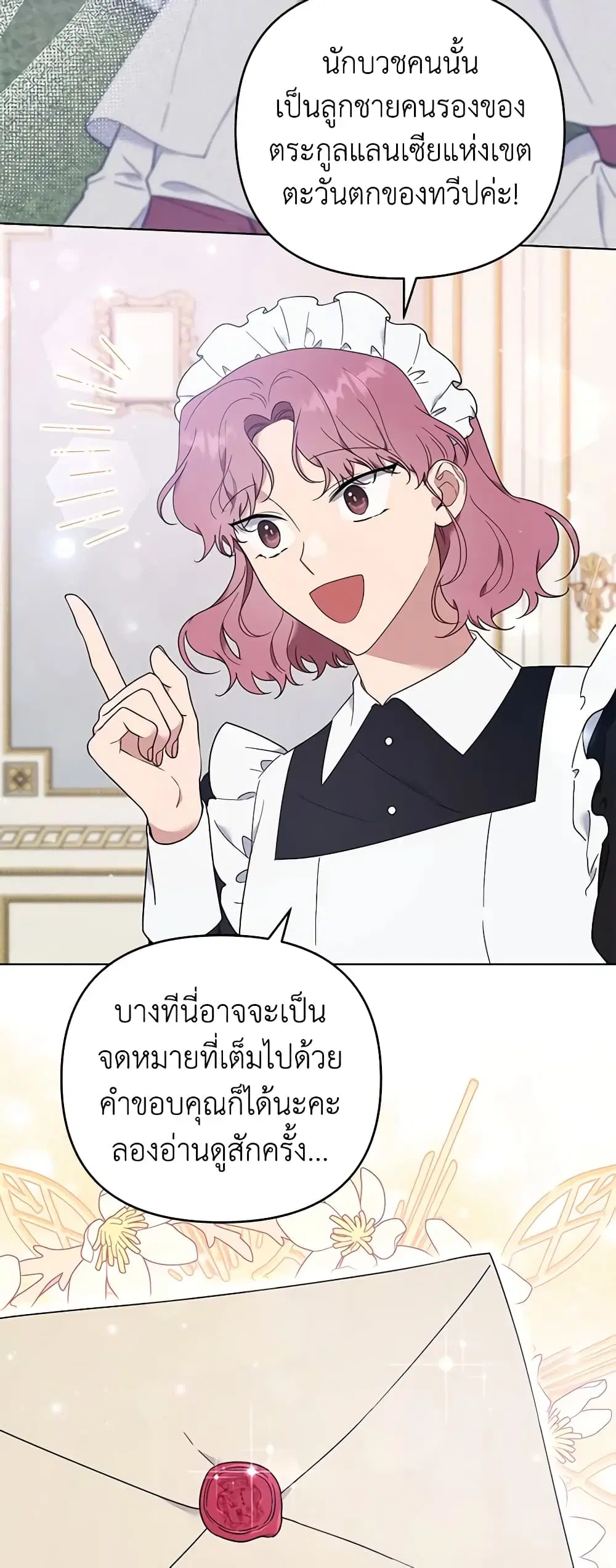 What It Means to Be You ตอนที่ 40 หน้า 6