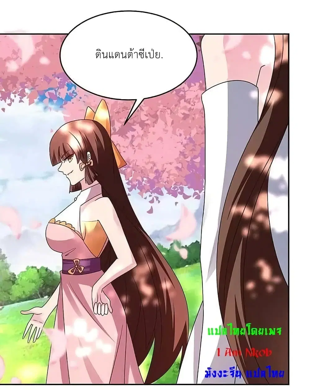 Above All Gods ตอนที่ 239 หน้า 13