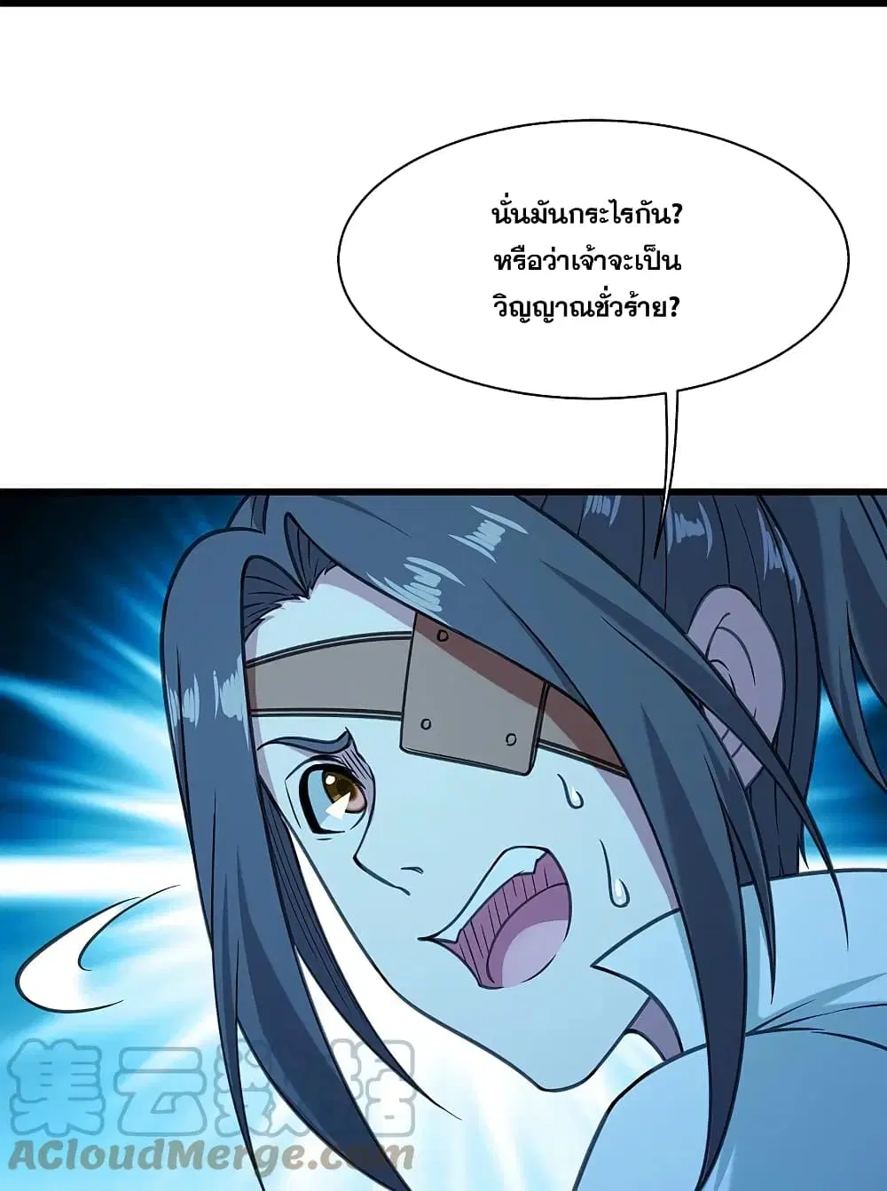 Matchless Emperor ตอนที่ 254 หน้า 29