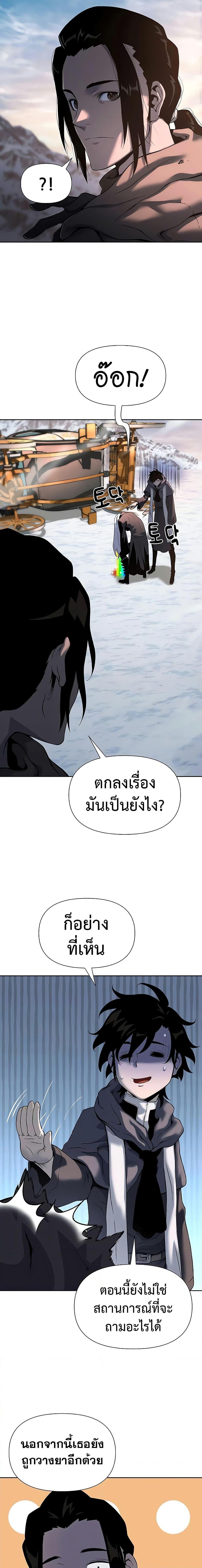 The Priest of Corruption ตอนที่ 15 หน้า 22