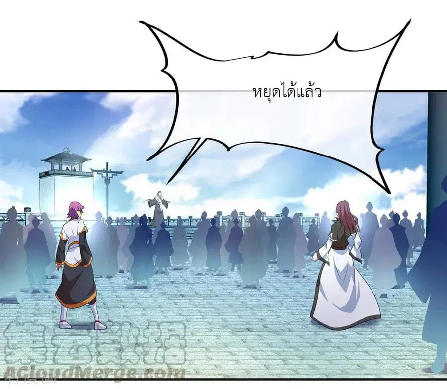 Peerless Battle Spirit (Tian Cang Zi Dongman) ตอนที่ 32 หน้า 22