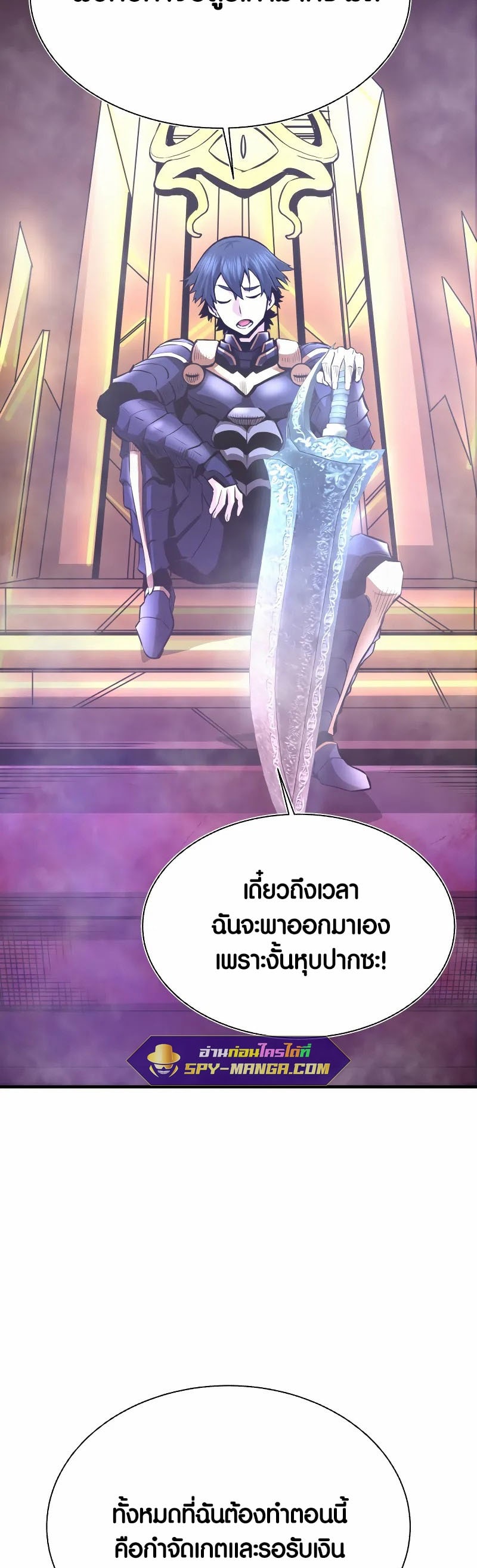 Han Dae Sung That Returned From Hell ตอนที่ 46 หน้า 60