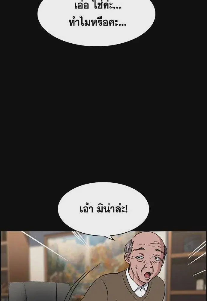 True Education ตอนที่ 173 หน้า 65