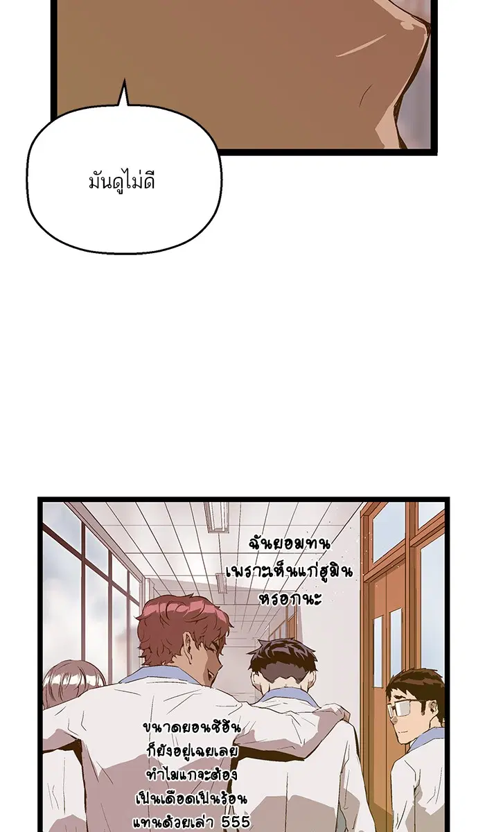 Weak Hero ตอนที่ 76 หน้า 18