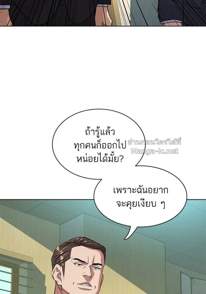 Reborn Rich ตอนที่ 51 หน้า 42