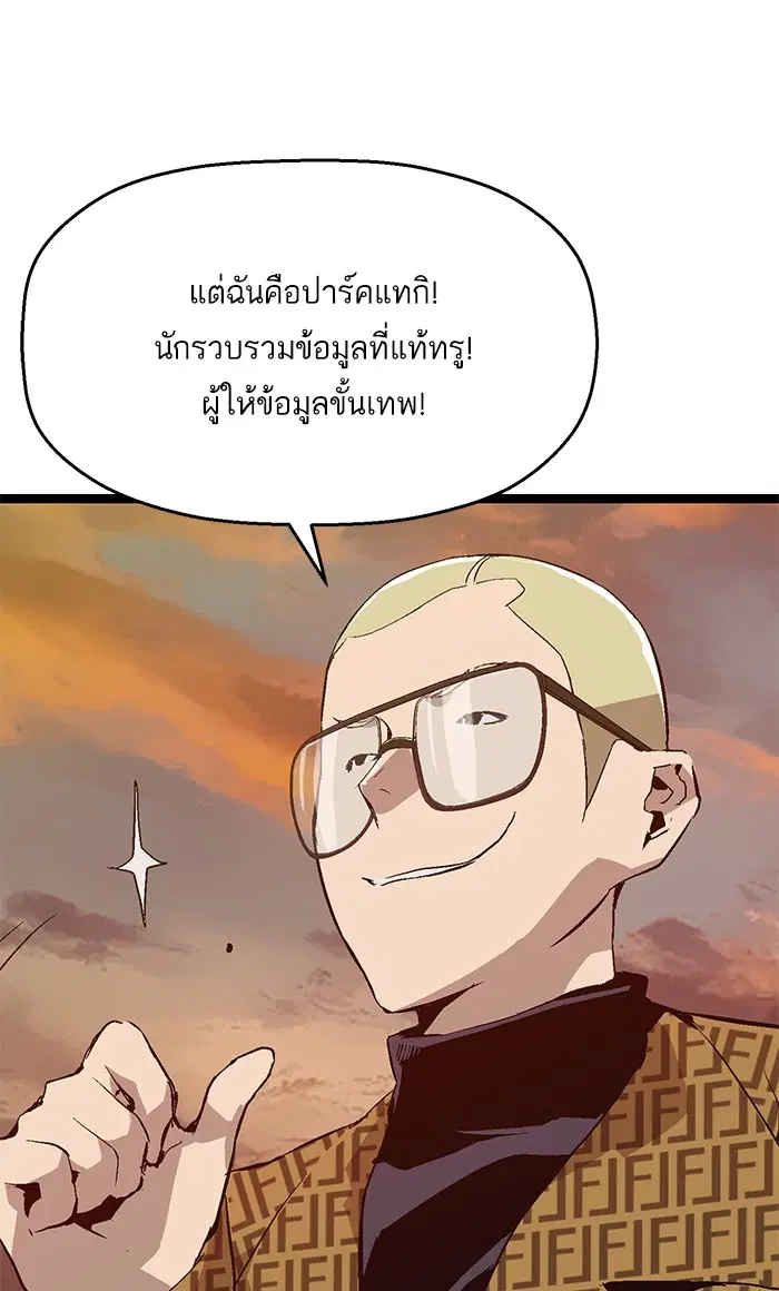 Weak Hero ตอนที่ 87 หน้า 14