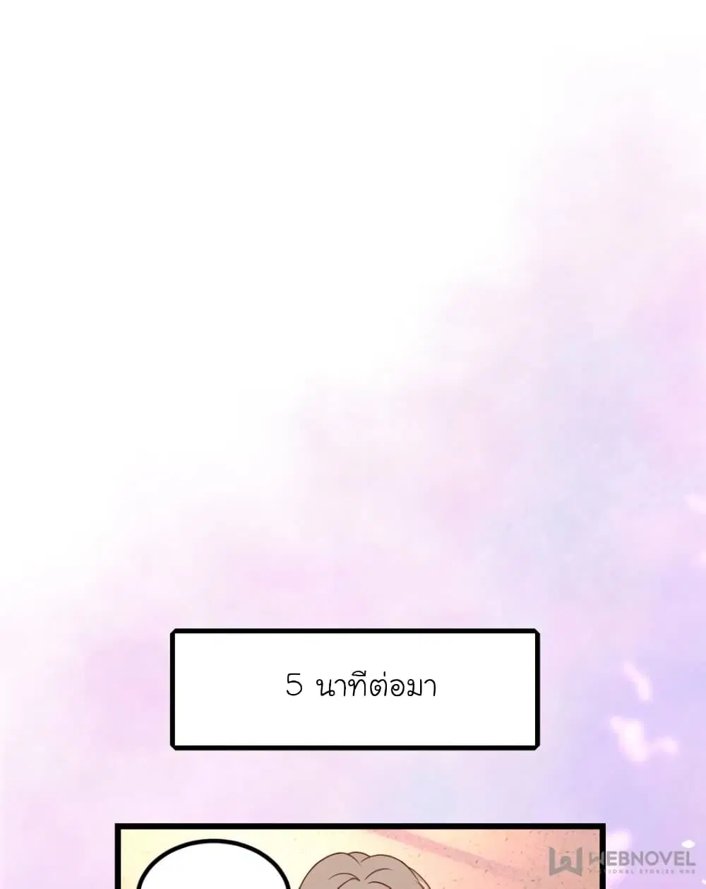 My Beautiful Time with You ตอนที่ 90 หน้า 39