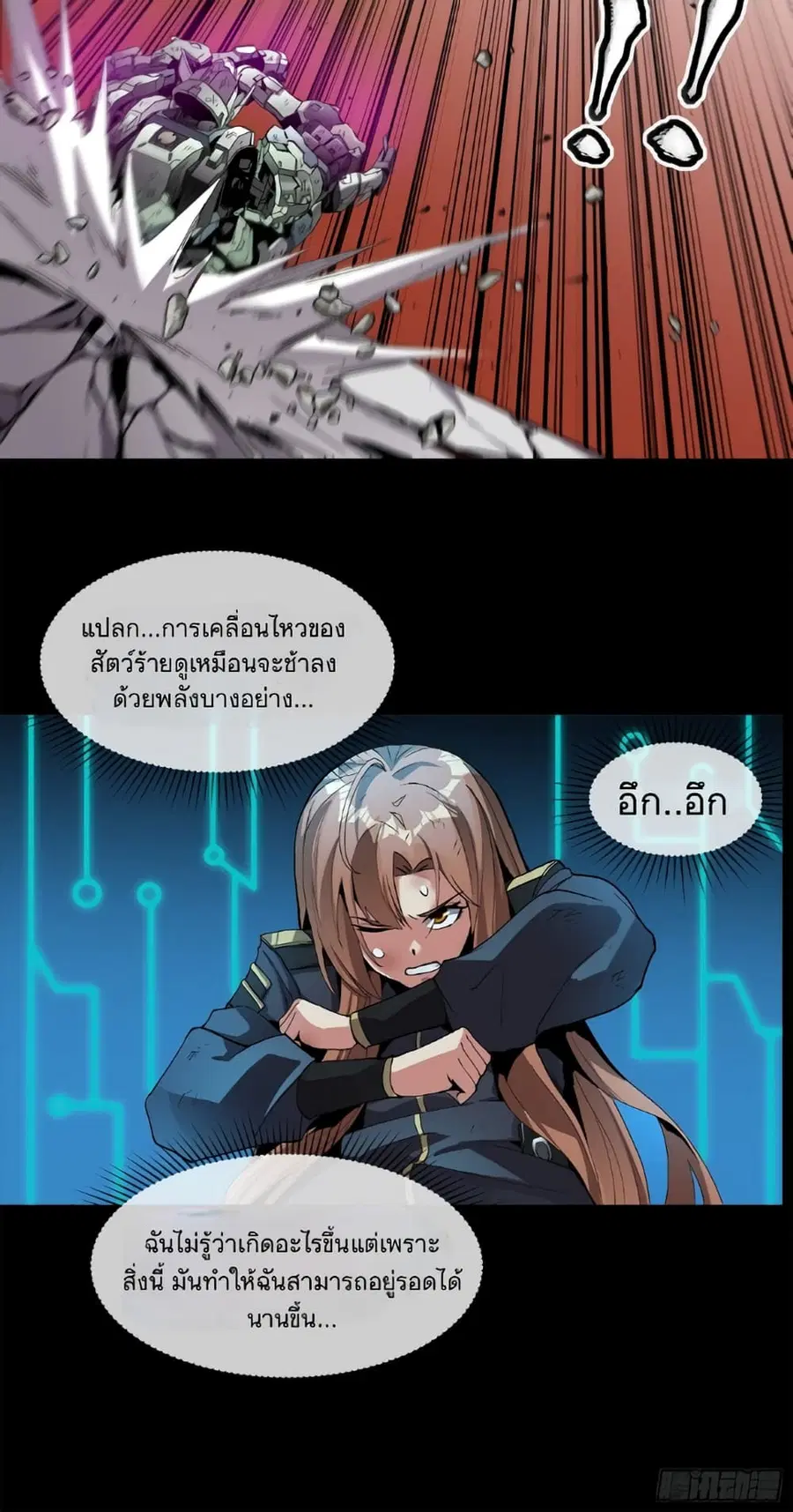 Legend of Star General ตอนที่ 28 หน้า 20
