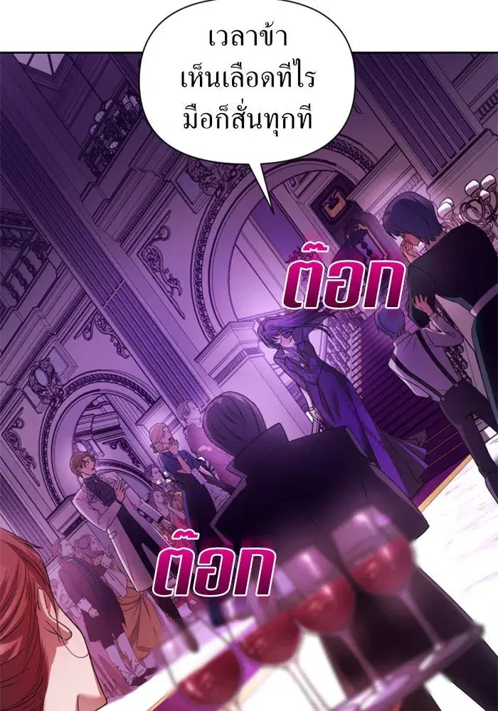 Your Throne ตอนที่ 97 หน้า 10