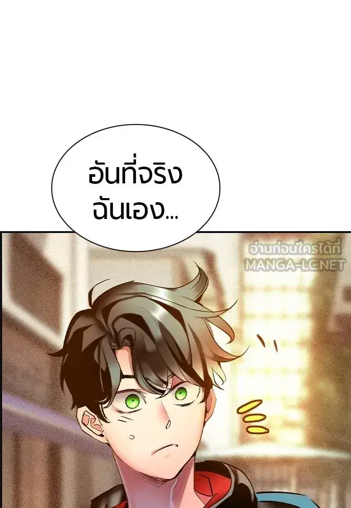 Jungle Juice ตอนที่ 140 หน้า 108