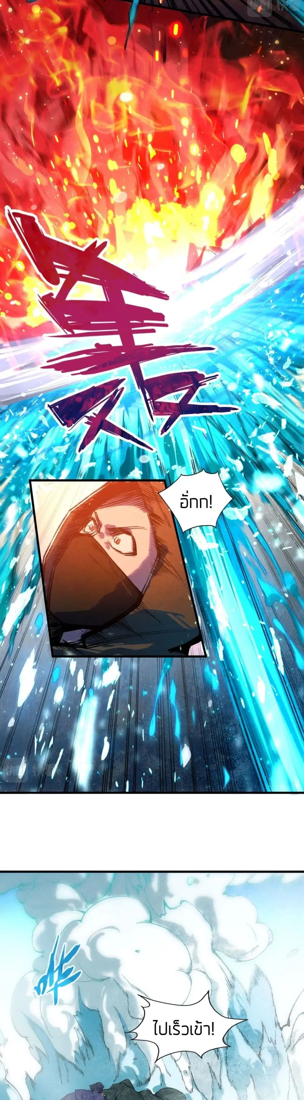 The Eternal Supreme ตอนที่ 58 หน้า 10