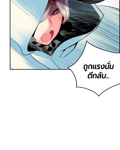 Jungle Juice ตอนที่ 32 หน้า 81