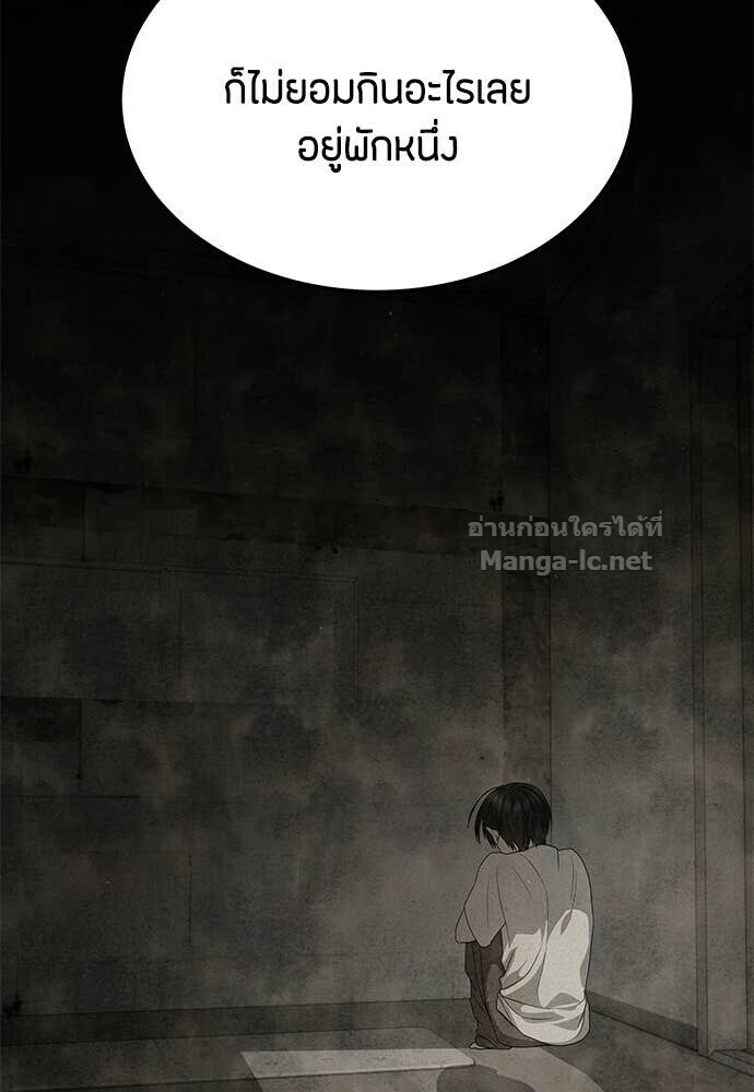 Special Civil Servant กองกำลังพิเศษหมอกสีเหลือง ตอนที่ 56 หน้า 68