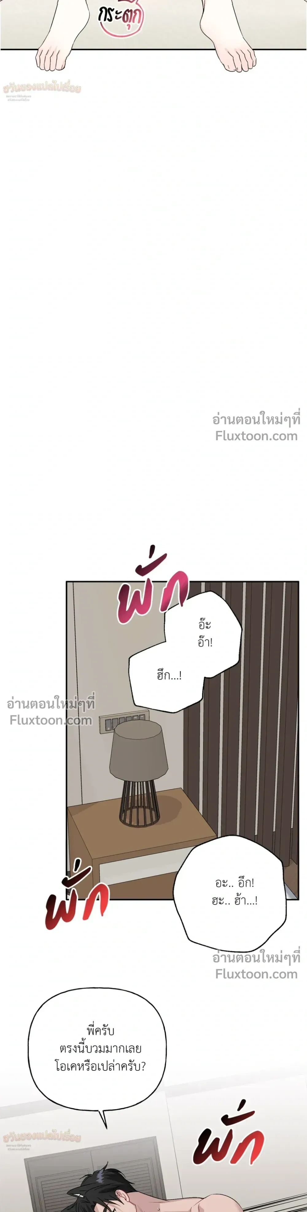 It’s a Scam! – แบบนี้มันหลอกกันนี่นา! ตอนที่ 6 หน้า 15