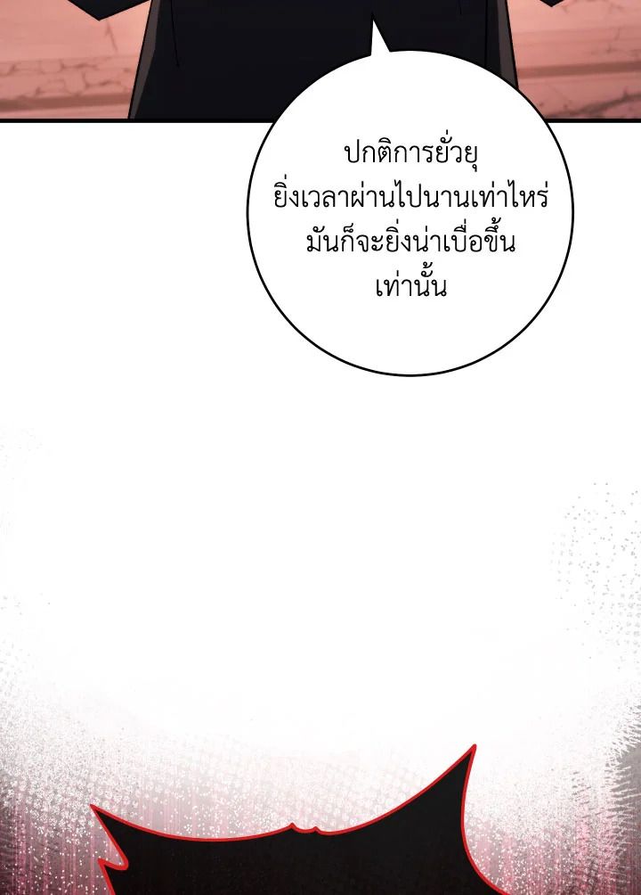 The Hero Returns ตอนที่ 89 หน้า 96