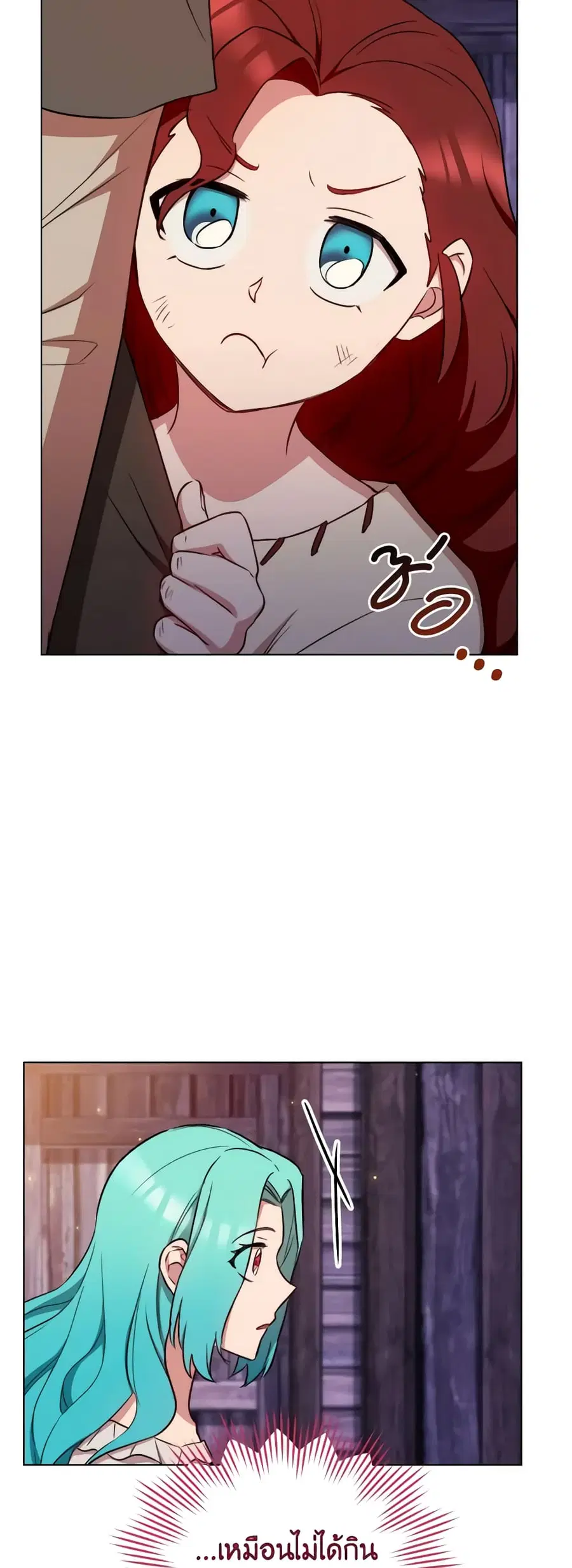 The Young Lady Is a Royal Chef ตอนที่ 122 หน้า 15