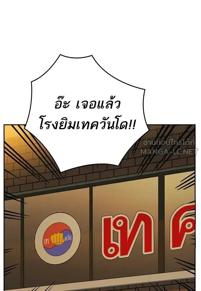 Study Group ตอนที่ 311 หน้า 109