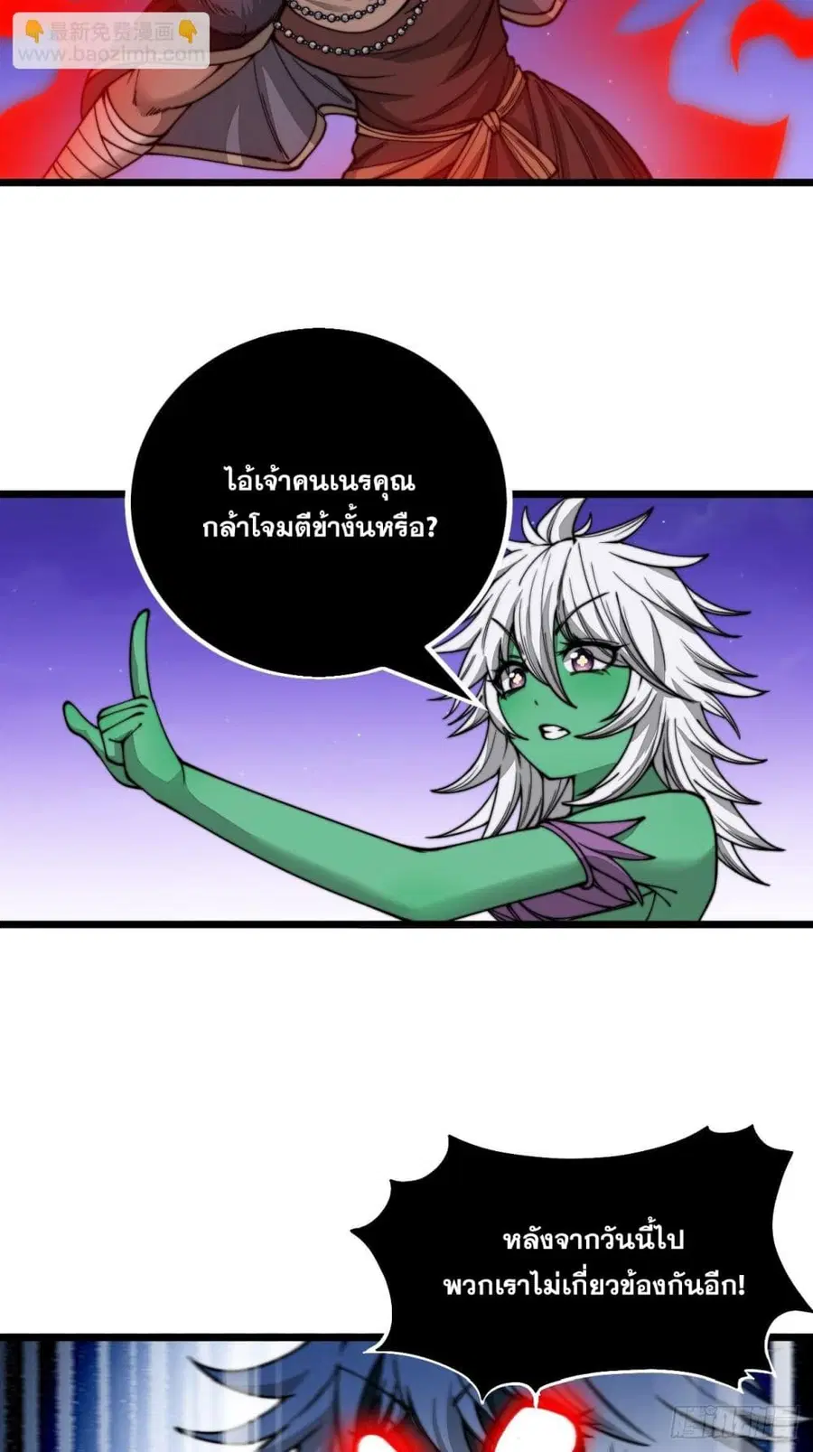 I’m Really Not the Son of Luck ตอนที่ 101 หน้า 37