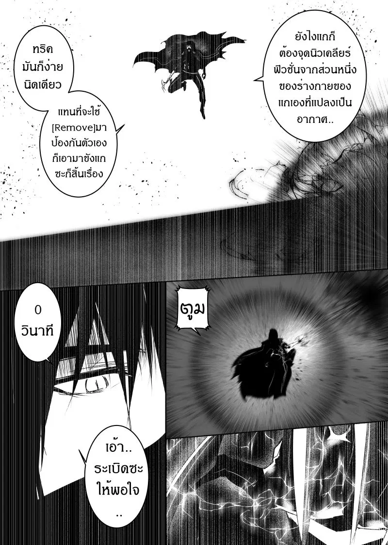 Path A waY ตอนที่ 108 หน้า 11
