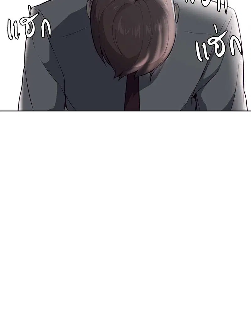 The Boy of Death ตอนที่ 27 หน้า 65