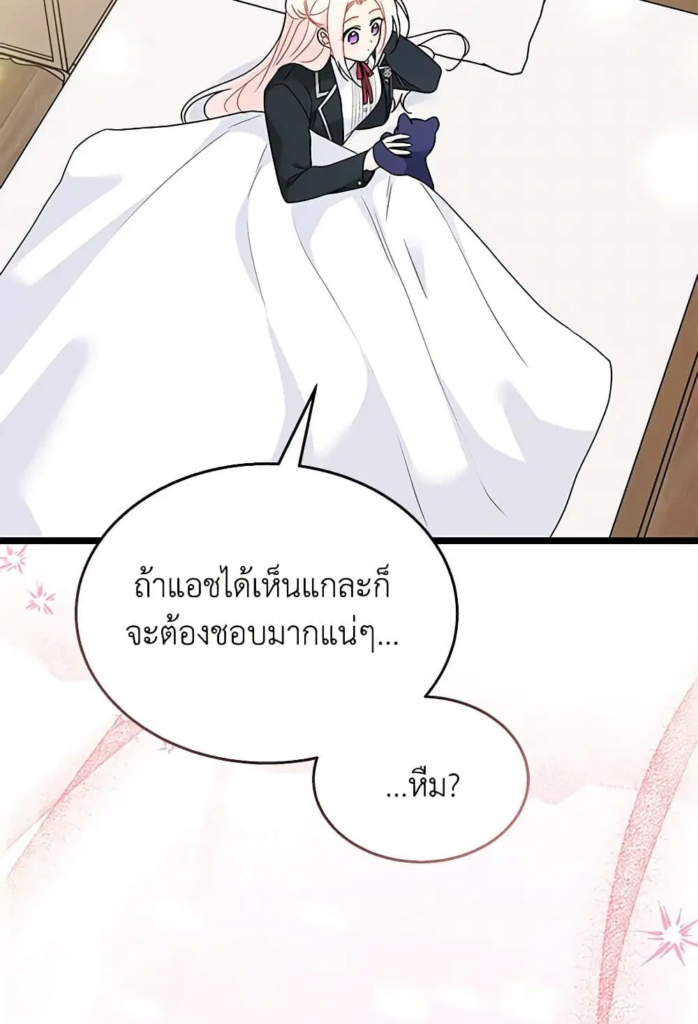 The Symbiotic Relationship Between a Panther and a Rabbit ตอนที่ 165 หน้า 36