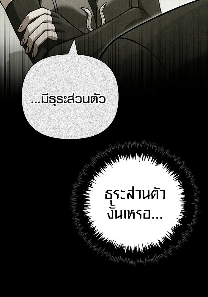 Surviving the Game as a Barbarian เอาชีวิตรอดในเกมฉบับคนเถื่อน ตอนที่ 128 หน้า 131