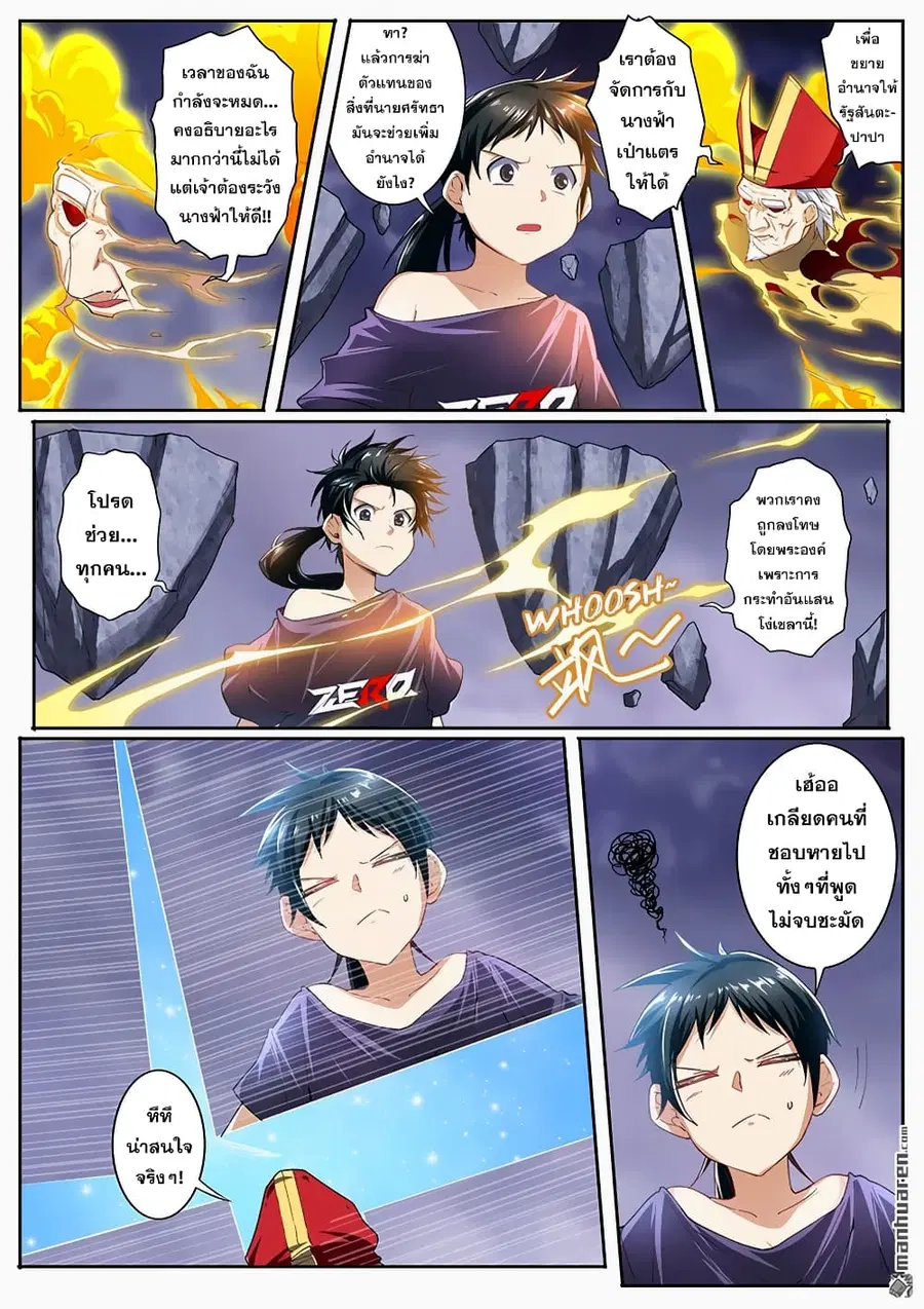 Hero? I Quit A Long Time Ago ตอนที่ 170 หน้า 5