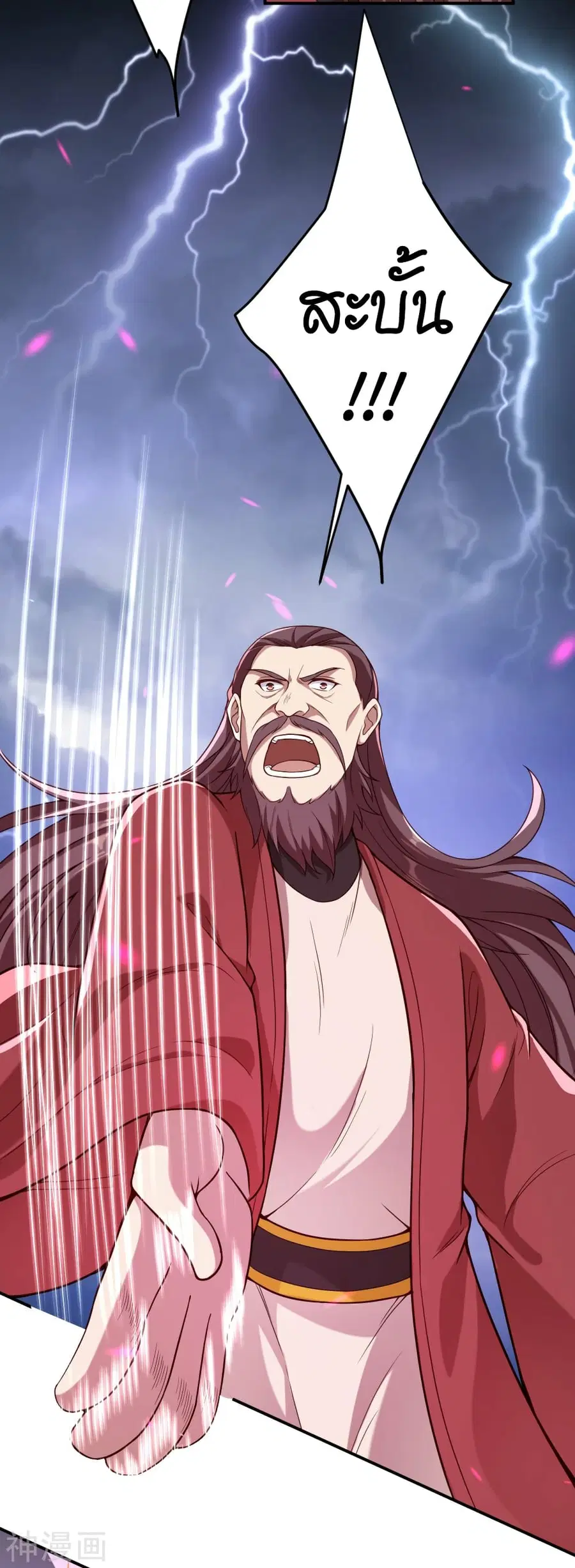 Against the Gods ตอนที่ 456 หน้า 15
