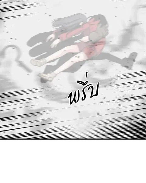 HERO KILLER ตอนที่ 42 หน้า 88