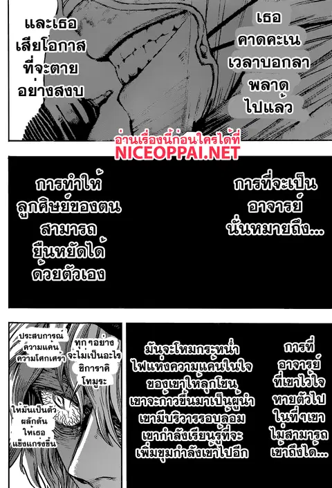 Boku no Hero Academia ตอนที่ 94 หน้า 16