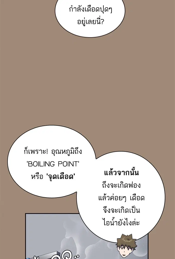 Study Group ตอนที่ 59 หน้า 111