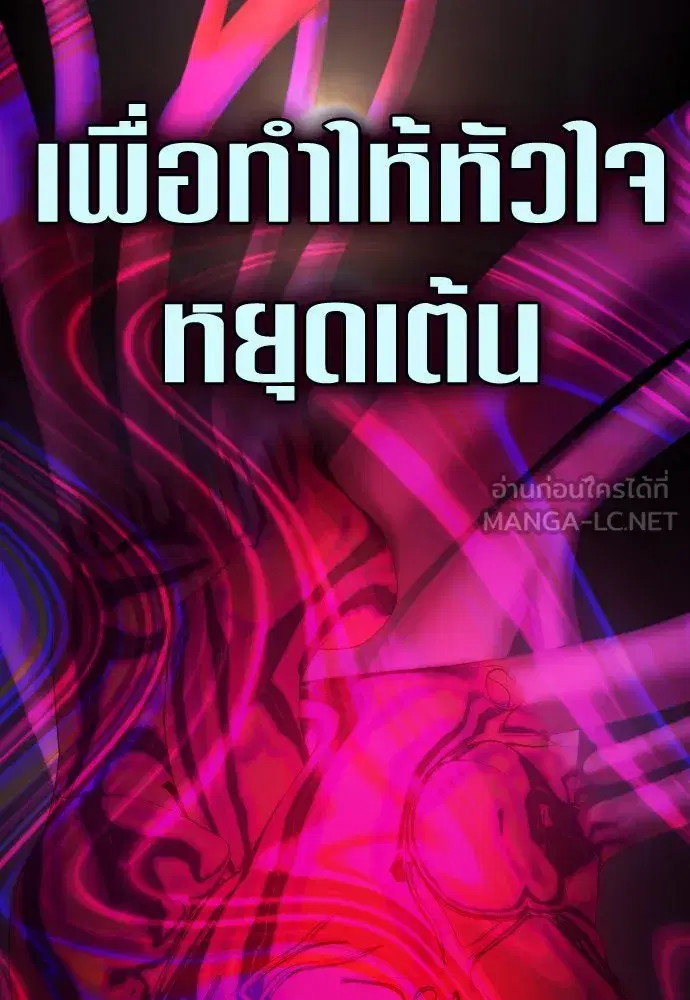 Your Throne ตอนที่ 170 หน้า 150