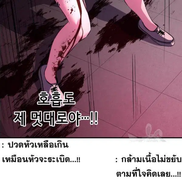 The Boy of Death ตอนที่ 144 หน้า 128