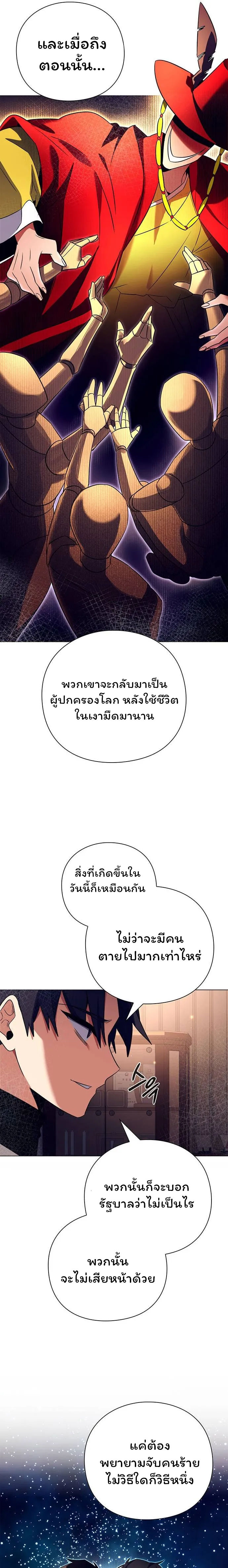 Night of the Ogre ตอนที่ 37 หน้า 27