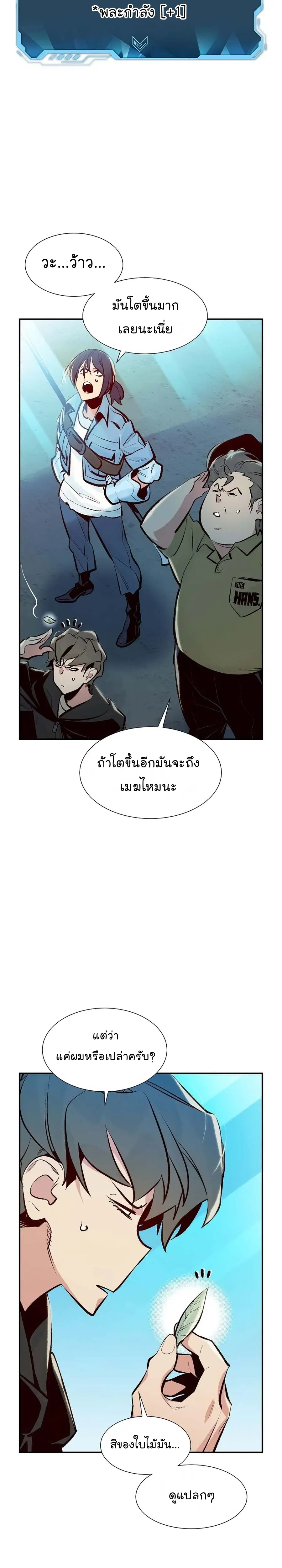 The Lone Necromancer ตอนที่ 104 หน้า 13