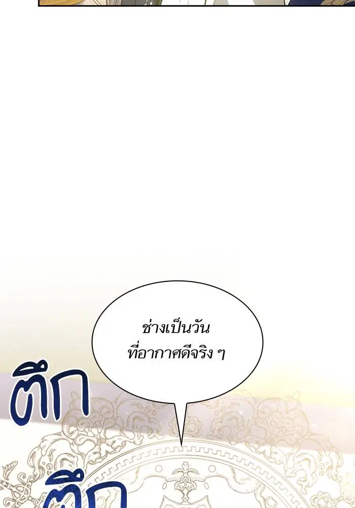 Sister I Am the Queen in This Life ตอนที่ 32 หน้า 30