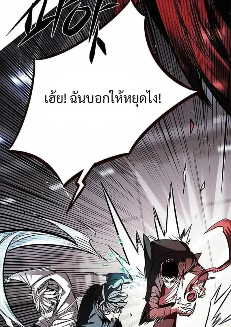 Eleceed ตอนที่ 361 หน้า 94