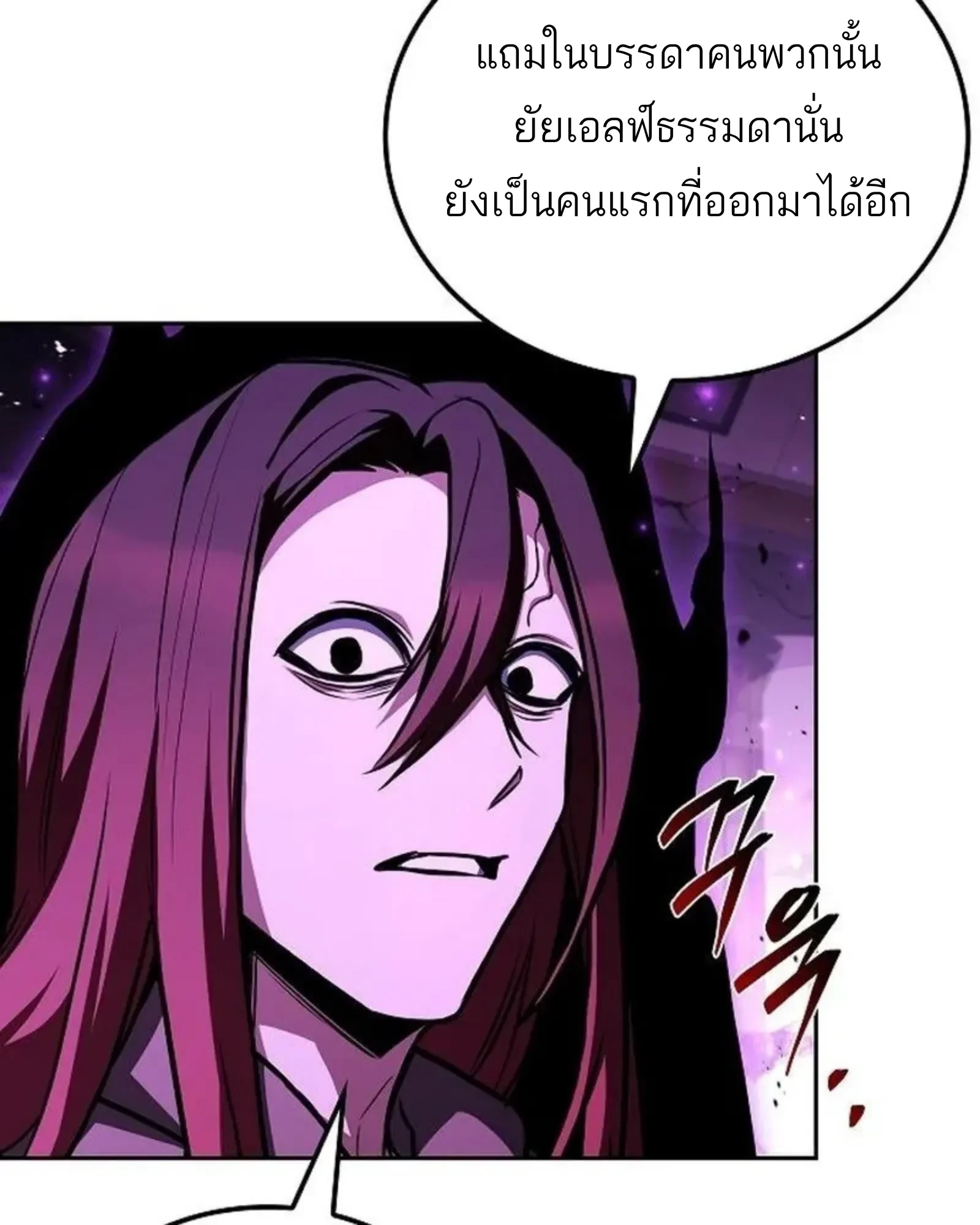 A Wizard’s Restaurant ตอนที่ 142 หน้า 138