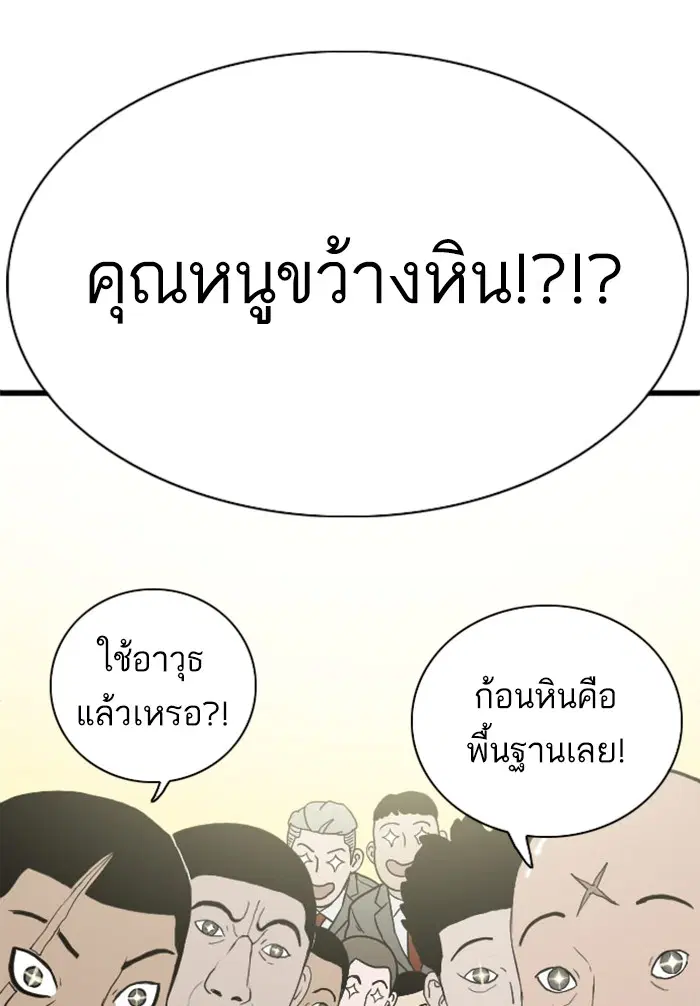 Bad Guy ตอนที่ 4 หน้า 129