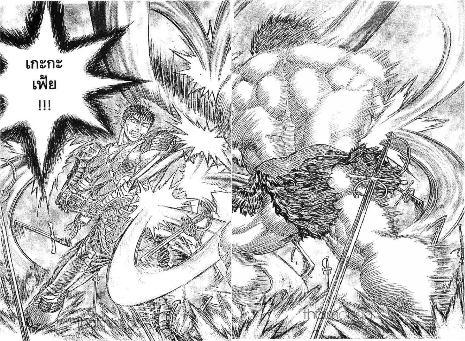Berserk ตอนที่ 191 หน้า 14