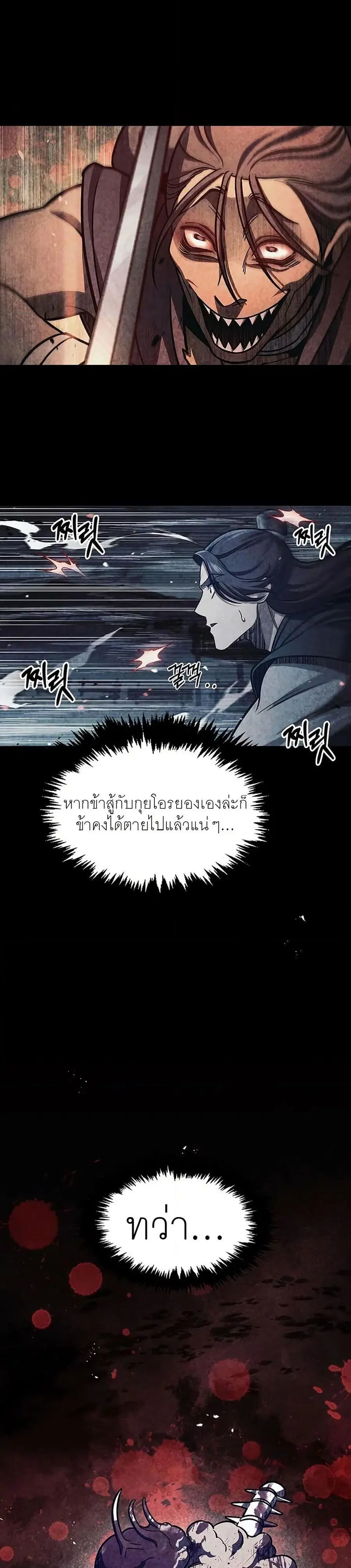 Heavenly Grand Archive’s Young Master ตอนที่ 55 หน้า 44