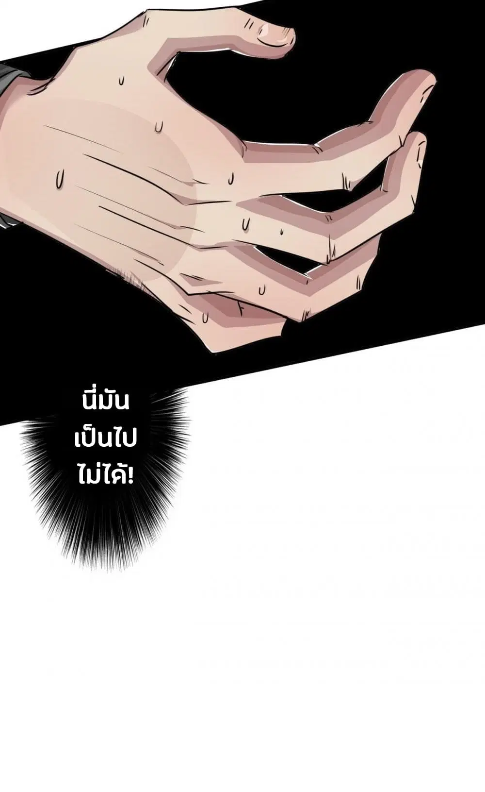 Strongest Worker ตอนที่ 225 หน้า 9