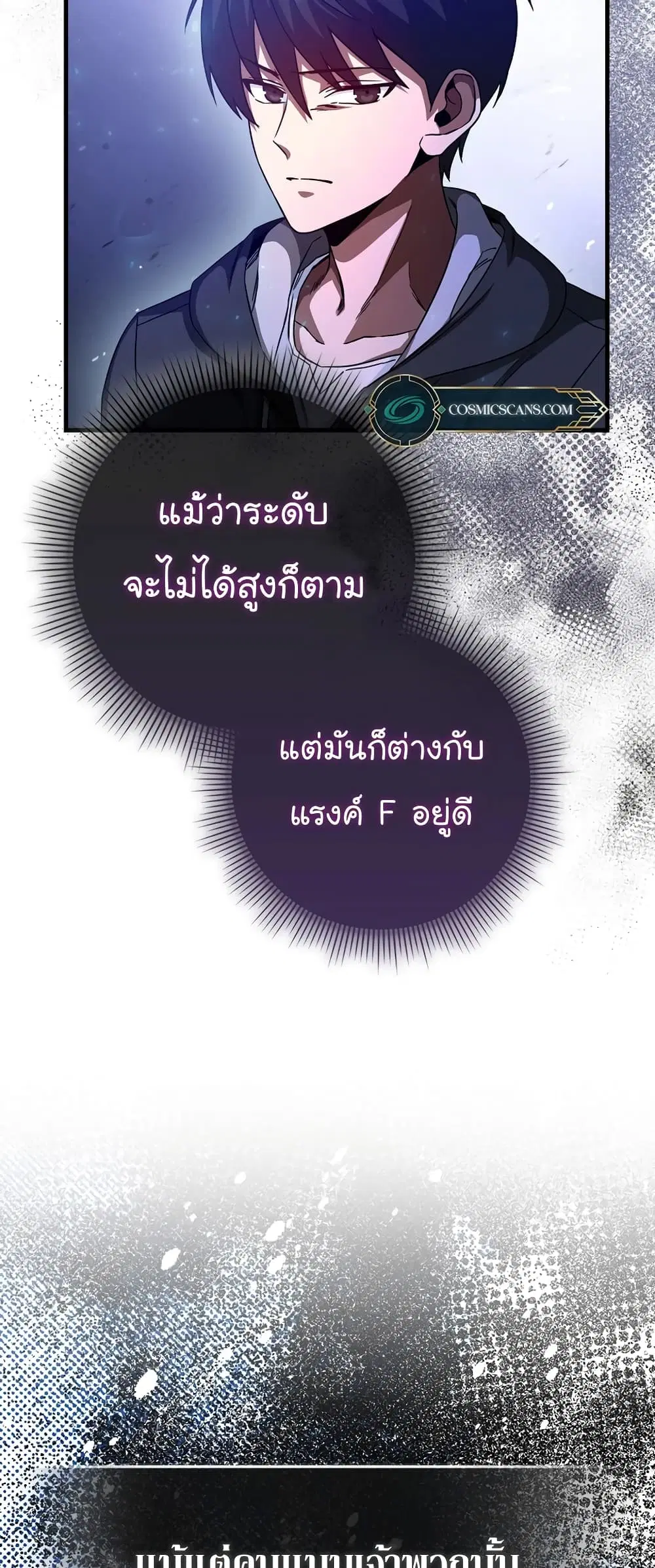 Return of the Martial Arts Genius ตอนที่ 3 หน้า 37