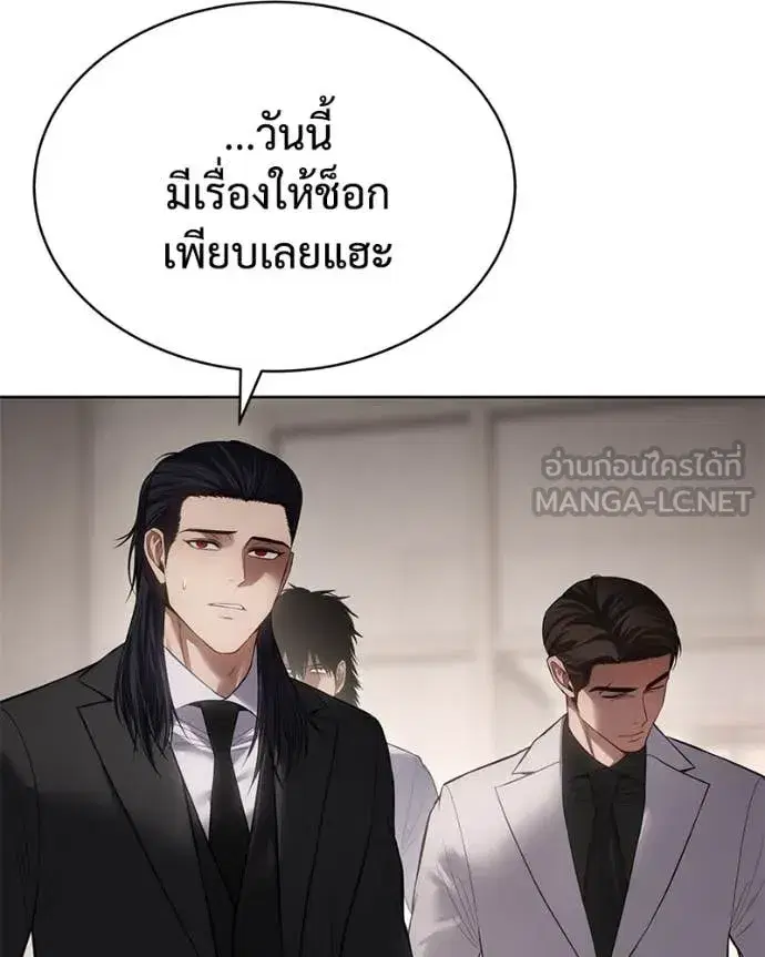 Baek XX ตอนที่ 122 หน้า 117