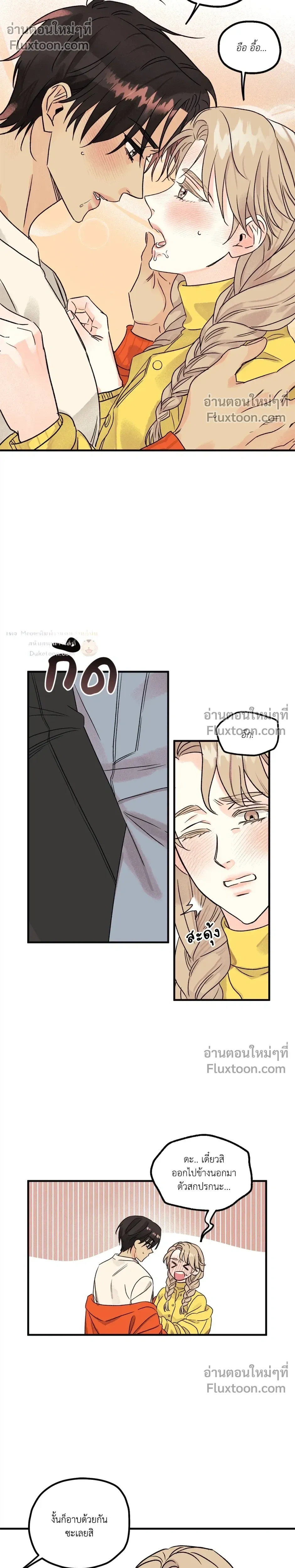 Love Countdown! – เลิฟ เคาต์ดาวน์! ตอนที่ 3 หน้า 17